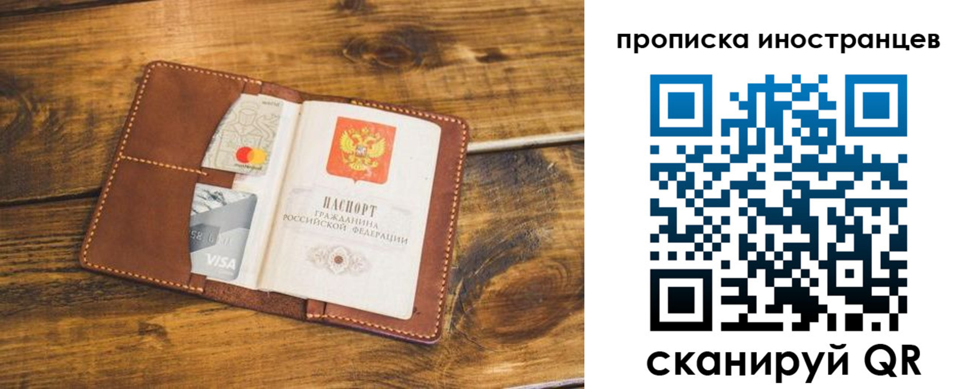 прописка штамп в Кингисеппе