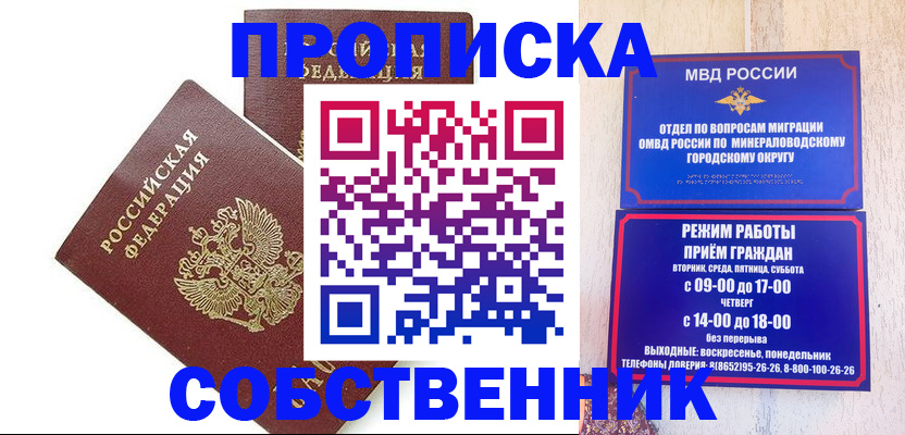 прописка для кредита в Кингисеппе