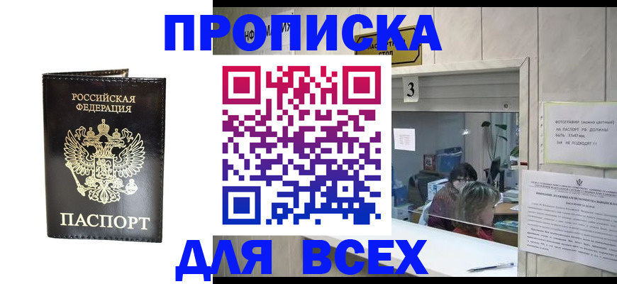 прописка иностранных граждан в Кингисеппе