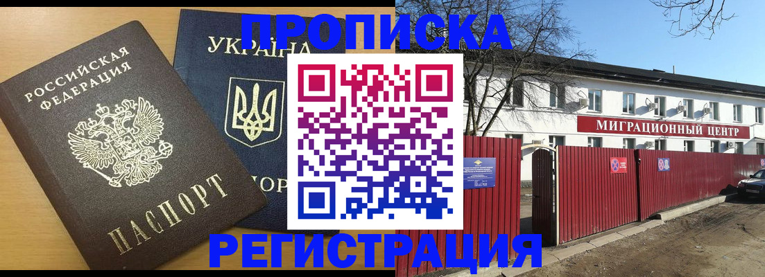 временная регистрация для школы в Кингисеппе